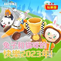 HAEGIN《天天玩乐园》2023年推出迎新改版