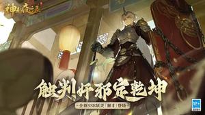 《神都夜行录》全新神秘妖灵爆料来袭