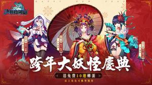 《决战阴阳师》玩家人数突破35万！推出上线后首次版本更新＆新年限定活动