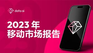 2022年中国手游消费全球第一 达1100亿美元 同比下降5%