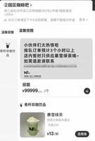 “暴雪绿茶”得到认可？网易咖啡厅爆单，预计排队超过3小时