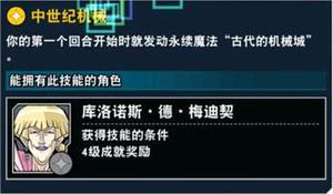 游戏王决斗链接库诺洛斯教授技能强度分析