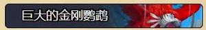 炉石传说22.6酒馆战棋野兽流派攻略