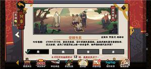 无悔华夏武则天开创的朝代名字是什么