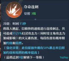 诺亚之心幻灵品质作用分析