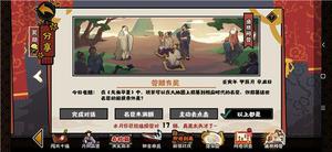 无悔华夏大地图名臣招募前提条件是什么