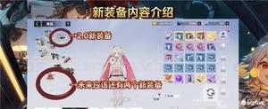 幻塔2.0新装备护目镜获得攻略