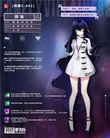 异界事务所顾独强度分析