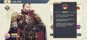 铃兰之剑马格努斯强度分析