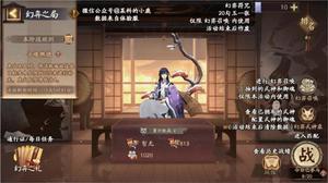 阴阳师幻弈之局活动攻略大全