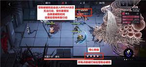 无期迷途破防机制详解