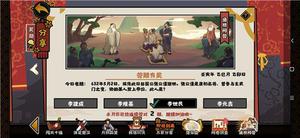 无悔华夏张公谨协助谁登上帝位