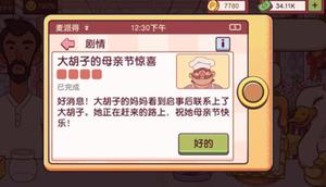 可口的披萨美味的披萨母亲节活动攻略
