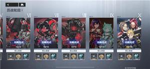 深空之眼轮回10-10通关心得分享