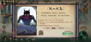 斗诡阴山伏魔玩法攻略