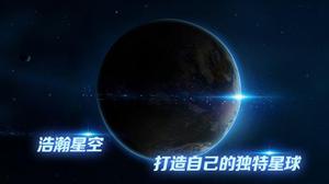 开放世界太空星战游戏推荐 探索太空