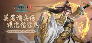 忠勇武侠魂！《剑网1：归来》全新资料片定档3月23日