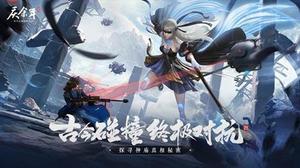 《庆余年》手游超燃战斗视频发布，五大势力决战神庙！
