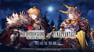 《FFBE 幻影战争》×《最终幻想 I》国服联动复刻确定！