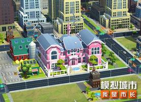《模拟城市：我是市长》推出趣玩狂欢主题建筑