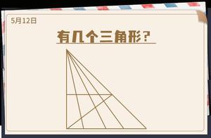 《推理学院》5月12日表白日密码解析