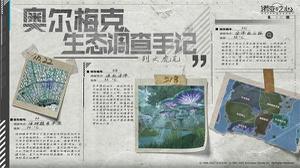 《诺亚之心》新版本上线，以公会之名“对决”诺亚之巅