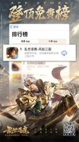 全员无废将的三国手游《乱世逐鹿》：即时战斗兵将双控，要策略更要操作!