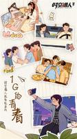 1G青春无数感动 《时空猎人3》纪录片再掀玩家“回忆杀”