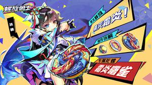 异瞳火鸟：沐晴  《螺旋勇士》自然域誓灵介绍