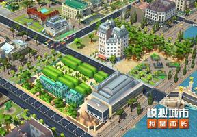《模拟城市：我是市长》将推出漫游盛夏版本