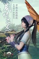 2022好玩的MMORPG古风武侠手游推荐 大型武侠游戏