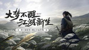 2022好玩的武侠主题游戏推荐 MMORPG古风武侠