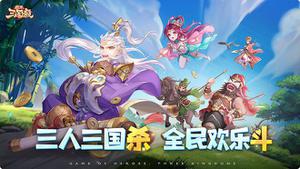 倒计时2天，公测新武将爆料！《欢乐三国杀》预下载8.3开启！