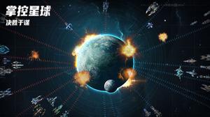2022好玩的星球射击的游戏推荐 太空旅游