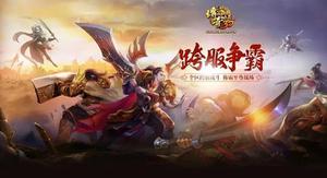 上线就送满v元宝的传奇推荐 元宝多多