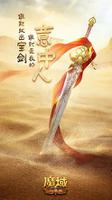 又有联动大动作？《魔域口袋版》悬念海报透露重磅线索