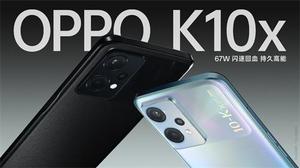 超能斗士，持久高能，OPPO K10x惊喜上线，售价1499元起