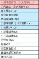 超值促销 饰品更新 《全民泡泡超人》双十一活动预告
