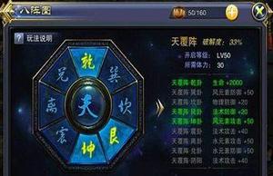 有中国传统文化带有八卦阴阳系统的修真游戏推荐 有完整的修真体系