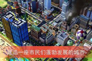 建造城市的手机游戏推荐 模拟城市规划师