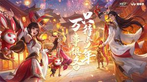 《少年三国志：零》二周年庆即将燃情开启！