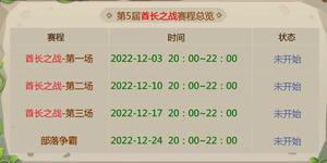 石器手游《恐龙神奇宝贝》新一届酋长之战周六开赛，成为酋长统领全局！