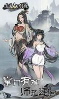 2022好玩的修仙<span style='color:red;'>MMORPG手游推荐</span> 超高画质的仙侠mmo