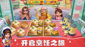 2023年好玩的餐厅经营类游戏推荐 按照步骤烹饪做菜