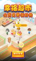 模拟经营超市的休闲游戏推荐 做个超市老板