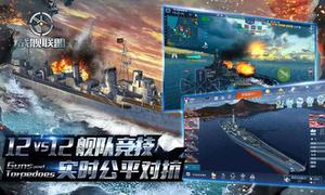 操作自己的战舰射击战斗的游戏推荐 在打世界中养成战舰打击敌人