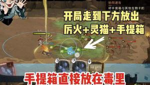 哈利波特魔法觉醒手提箱魔咒怎么过 通关打法攻略