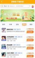 3分钟可以赚10元以上的软件