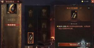 《暗黑破坏神：不朽》副手免费传奇武器选择心得