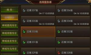 一般情况下官服人多还是混服人多